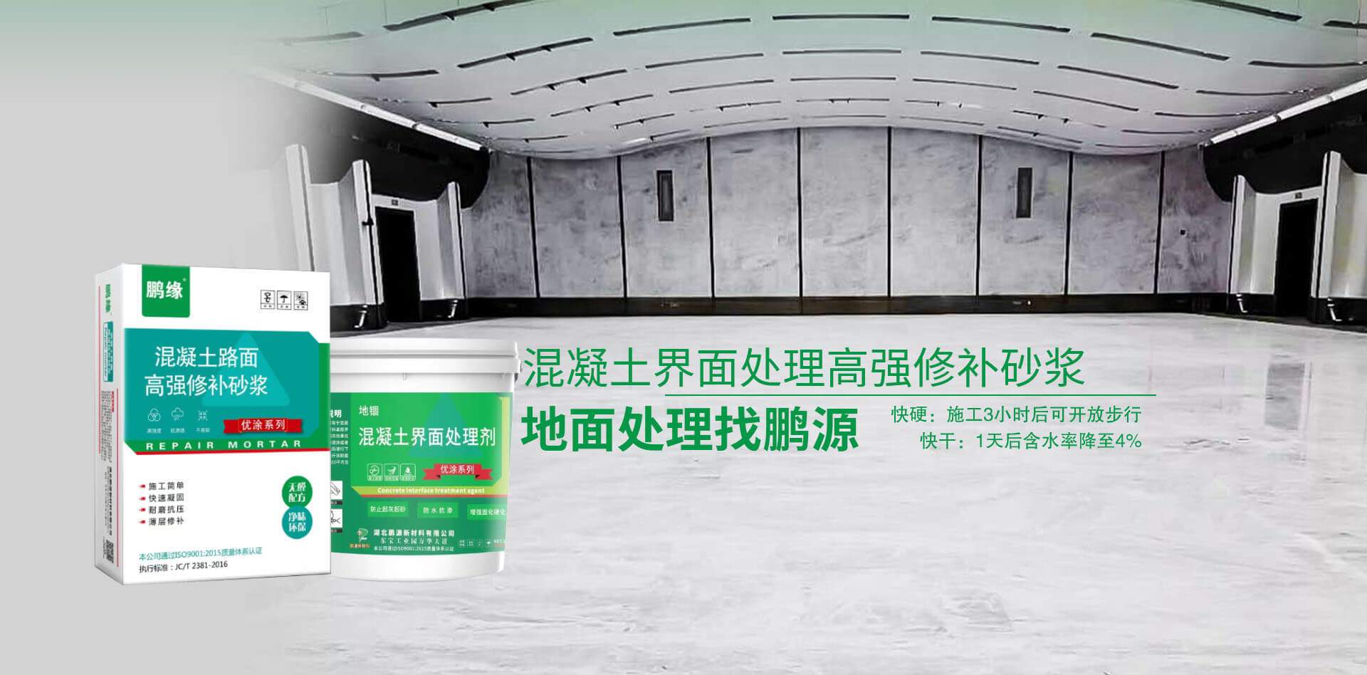 宜昌粉刷石膏