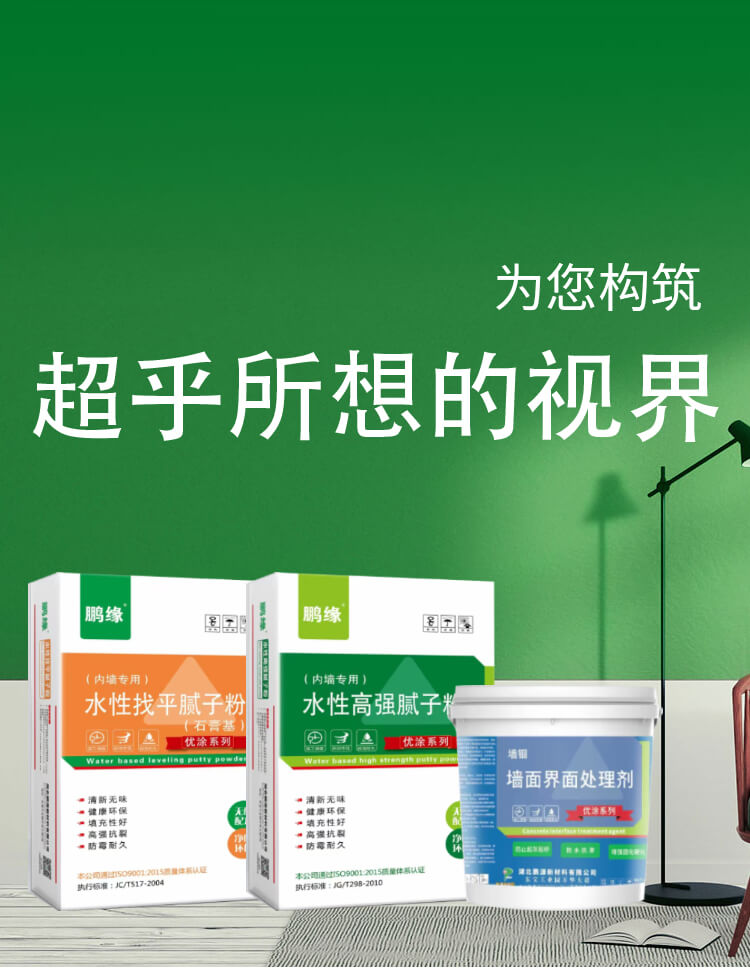宜昌真石漆膩?zhàn)臃?></div>
                            <div   id=