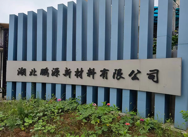 公司門頭